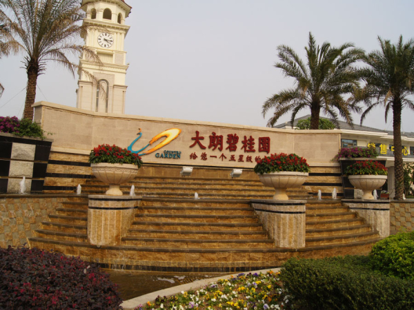 商业综合体米乐官方