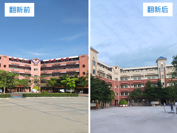 学校外墙翻新
